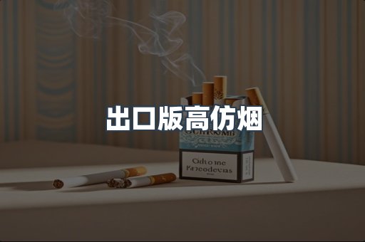 越南香烟系列